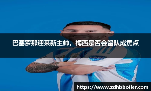 emc易倍·体育
